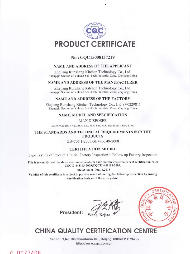 許昌市金興環(huán)保科技有限公司